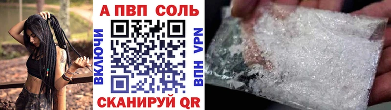Alpha PVP СК  Армянск 