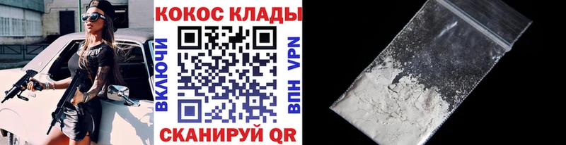 COCAIN FishScale  закладки  Армянск 