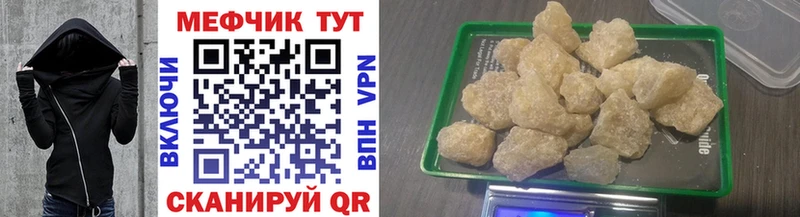 купить наркотик  Армянск  МЕФ 4 MMC 