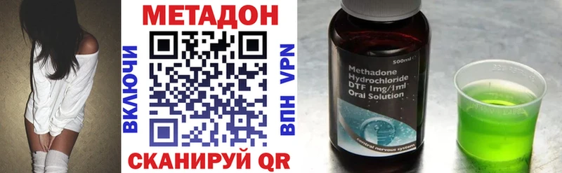 МЕТАДОН methadone Армянск